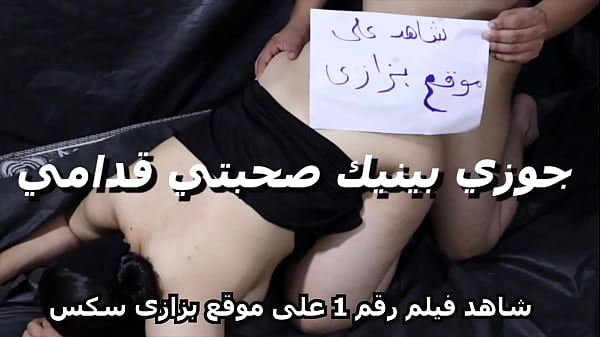 ياسر فاتح رجلي ويدخل زبه في كسي وأنا مستمتعة