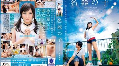 Csct-003 Ngewe Bareng Kamu – Aoi Kururugi