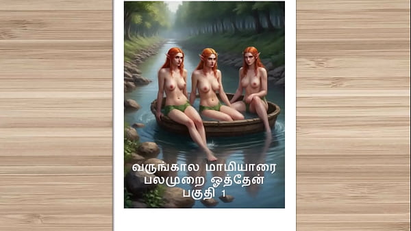 Cerita Sex Audio Tamil – Kama Kathai Tamil – Ngentot Sama Mertua Cewekku Bagian 1