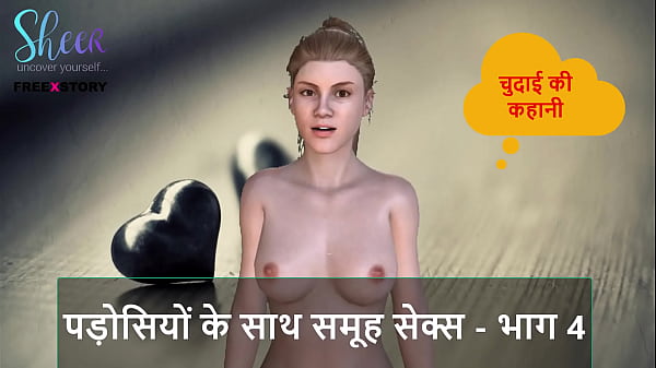 Cerita Sex Audio Hindi – Main Bareng Tetangga Serempak – Part 4